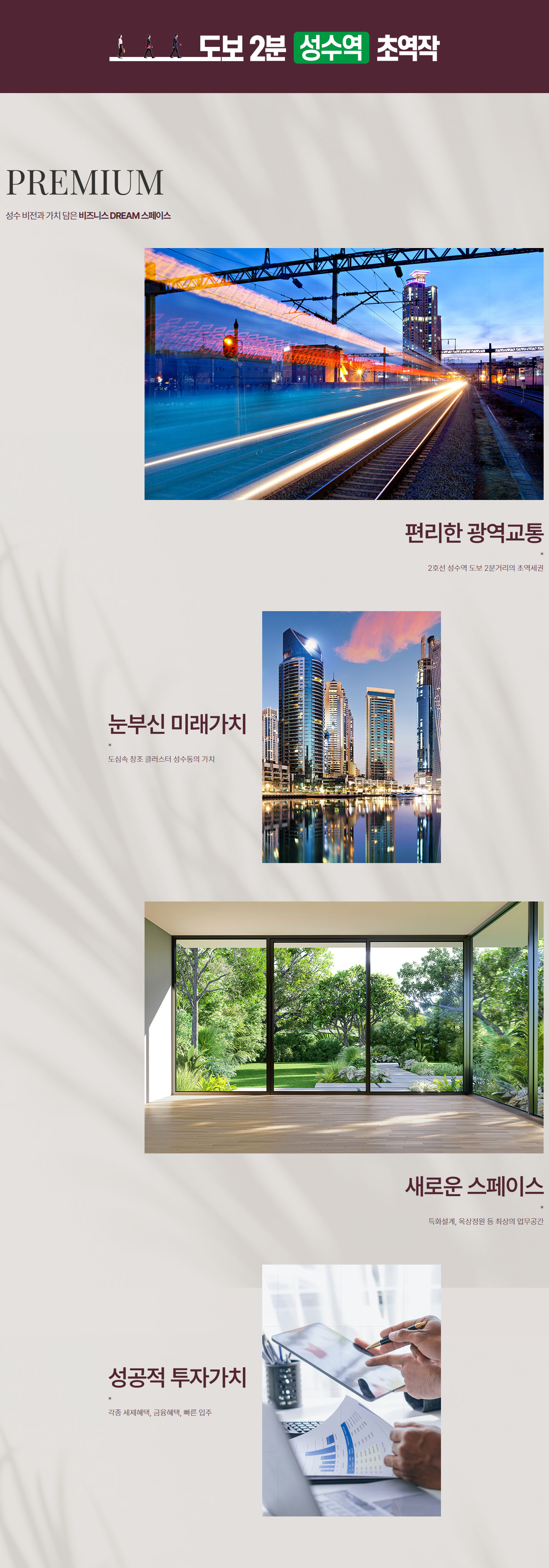 성수드림빌드모델하우스